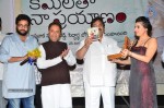 Kamalatho Naa Prayanam Audio Launch - 16 of 56