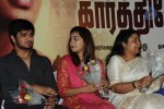 Karthikeyan Tamil Movie Audio Launch - 24 of 62