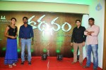 Kathanam First Look Launch - 14 of 60