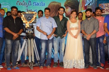 Kittu Unnadu Jagratha Gummadikaya Function - 58 of 73