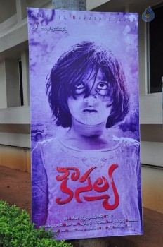 Kousalya Movie Audio Launch Photos - 33 of 41