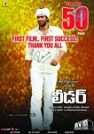 Leader Movie 50 Days Special - 13 of 13