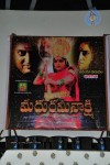 Madhura Meenakshi Movie Audio Launch - 1 of 40