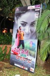 Malli Malli Idi Rani Roju Movie Audio Launch - 9 of 179