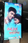 malli-malli-idi-rani-roju-movie-audio-launch