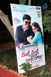 Malli Malli Idi Rani Roju Movie Audio Launch - 61 of 179