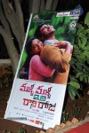 malli-malli-idi-rani-roju-movie-audio-launch
