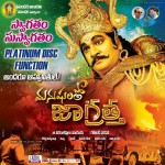 Manushulatho Jagratha Platinum Disc Function - 15 of 26