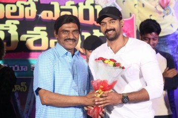 Meelo Evaru Koteswarudu Audio Launch - 27 of 70