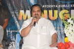 Minugurulu Movie Press Meet - 15 of 40