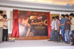 mondodu-movie-logo-launch