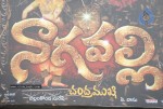 Nagavalli Movie Logo Launch - 22 of 98