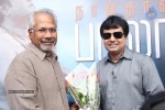Nanthan Bala Tamil Movie Audio n Trailer Launch - 71 of 77