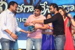 Nee Jathaga Nenundali Audio Launch 03 - 78 of 88