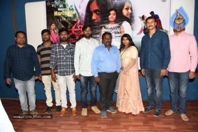 Nimisham Movie Press Meet Photos - 19 of 21