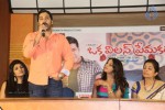 oka-villain-prema-katha-press-meet