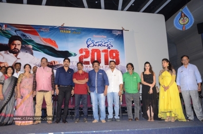 Operation 2019 Movie Teaser Launch Photos - 1 of 6