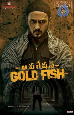 Operation Gold Fish Movie First Look Launch - 1 of 8