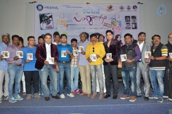 Padamati Sandhya Ragam Audio Launch - 6 of 28