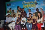 Palakkattu Madhavan Tamil Movie PM - 17 of 51