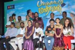 Palakkattu Madhavan Tamil Movie PM - 18 of 51
