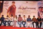 Pattathu Yaanai Tamil Movie Audio Launch - 12 of 41