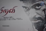 Piravi Tamil Movie Press Meet - 8 of 65