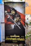 Ponnar Shankar Tamil Movie Audio Launch - 8 of 38