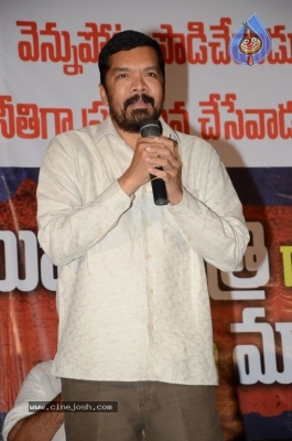 Posani Krishna Murali Political Movie Title Launch - 7 of 17