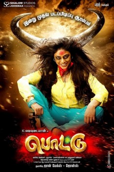 Pottu Tamil Movie Opening - 9 of 39