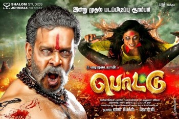 Pottu Tamil Movie Opening - 16 of 39