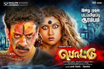 Pottu Tamil Movie Opening - 20 of 39