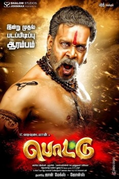 Pottu Tamil Movie Opening - 33 of 39
