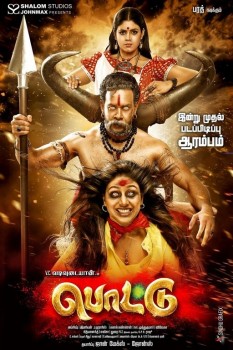 Pottu Tamil Movie Opening - 38 of 39
