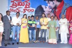 Premisthe Poye Kaalam Audio Launch - 29 of 47