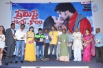 premisthe-poye-kaalam-audio-launch