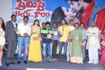 premisthe-poye-kaalam-audio-launch