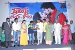 premisthe-poye-kaalam-audio-launch