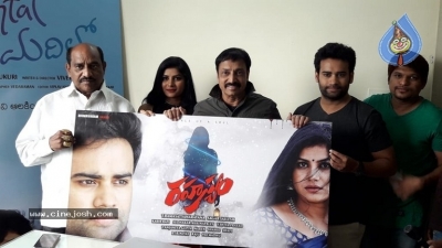 Rahasyam Trailer Launch By Raj Kandukuri - 1 of 4