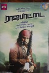 Rajapattai Tamil Movie Press Meet - 21 of 25