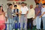 Rama Rama Krishna Krishna Movie Music Launch - 206 of 241