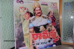 Ramappa Movie Audio Launch - 2 of 83