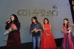 Saivam Tamil Movie Audio Launch - 91 of 122