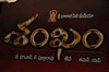 Telugu Cinema Shankam Audio Release Function Photos -  Prabhas - Gopi chand - Trisha - 34 of 86