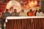 Shirdi Sai Movie Press Meet - 16 of 35