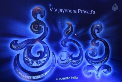Sri Valli Movie Pre Release Function - 10 of 42