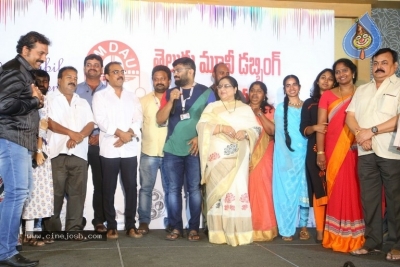 Telugu Movie Dubbing Artists Union Silver Jubilee Celebrations - 12 of 12