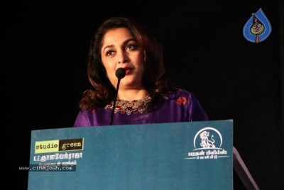 Thaanah Serndha Koottam Audio Launch Photos - 13 of 15