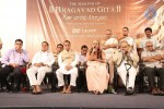 the-making-of-bhagavad-gita-dvd-launch