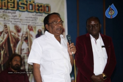 Tholi Kiranam Movie Press Meet - 12 of 14